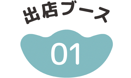 出店ブース