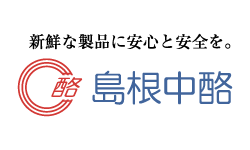 島根中酪